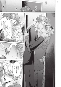 Page 185 of Yoiyami Sugar Cat | 近夜黃昏的Sugar cat