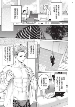 Page 7 of Yoiyami Sugar Cat | 近夜黃昏的Sugar cat