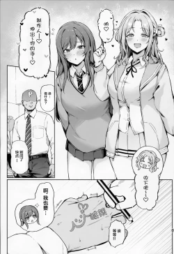 Page 2 of Ai ga Omome no 283 Idol Fuyuko Hen - 283 idols whose love is heavy