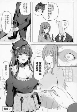 Page 33 of Ai ga Omome no 283 Idol Fuyuko Hen - 283 idols whose love is heavy