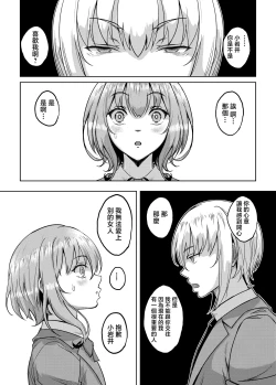 Page 12 of Shinshou Boshi Soukan Hen Issen o Koeta Haha wa Jouyoku no Mama Mi mo Kokoro mo Hadaka ni Nari Musuko o Motomeru Midara na Mesu e to Kawatta Ureta Karada o Moteamashita Miboujin to Sokuhame Dekiru SNS ga Arutte Hontou desu ka? After