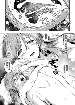 Page 44 of Shinshou Boshi Soukan Hen Issen o Koeta Haha wa Jouyoku no Mama Mi mo Kokoro mo Hadaka ni Nari Musuko o Motomeru Midara na Mesu e to Kawatta Ureta Karada o Moteamashita Miboujin to Sokuhame Dekiru SNS ga Arutte Hontou desu ka? After