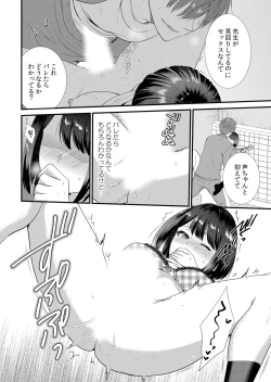 Page 104 of Shuugaku Ryokouchuu, Kare Tomo to Sex Tsuke ~ Gokubuto Chinko ni Nando mo Ikasare Hamerarete... 1-12