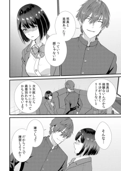 Page 126 of Shuugaku Ryokouchuu, Kare Tomo to Sex Tsuke ~ Gokubuto Chinko ni Nando mo Ikasare Hamerarete... 1-12