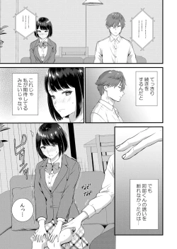 Page 147 of Shuugaku Ryokouchuu, Kare Tomo to Sex Tsuke ~ Gokubuto Chinko ni Nando mo Ikasare Hamerarete... 1-12