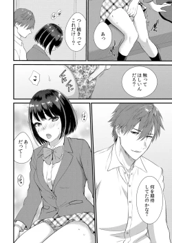 Page 150 of Shuugaku Ryokouchuu, Kare Tomo to Sex Tsuke ~ Gokubuto Chinko ni Nando mo Ikasare Hamerarete... 1-12