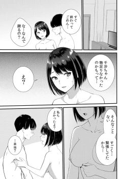 Page 193 of Shuugaku Ryokouchuu, Kare Tomo to Sex Tsuke ~ Gokubuto Chinko ni Nando mo Ikasare Hamerarete... 1-12