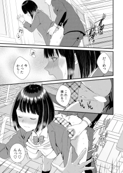 Page 247 of Shuugaku Ryokouchuu, Kare Tomo to Sex Tsuke ~ Gokubuto Chinko ni Nando mo Ikasare Hamerarete... 1-12