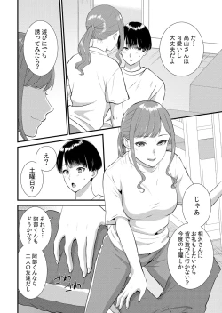 Page 258 of Shuugaku Ryokouchuu, Kare Tomo to Sex Tsuke ~ Gokubuto Chinko ni Nando mo Ikasare Hamerarete... 1-12
