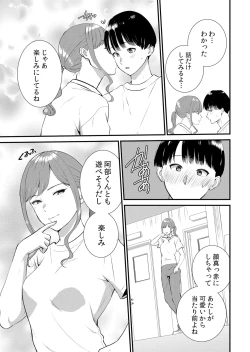Page 259 of Shuugaku Ryokouchuu, Kare Tomo to Sex Tsuke ~ Gokubuto Chinko ni Nando mo Ikasare Hamerarete... 1-12
