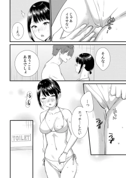 Page 272 of Shuugaku Ryokouchuu, Kare Tomo to Sex Tsuke ~ Gokubuto Chinko ni Nando mo Ikasare Hamerarete... 1-12