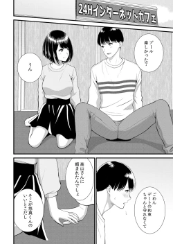 Page 302 of Shuugaku Ryokouchuu, Kare Tomo to Sex Tsuke ~ Gokubuto Chinko ni Nando mo Ikasare Hamerarete... 1-12
