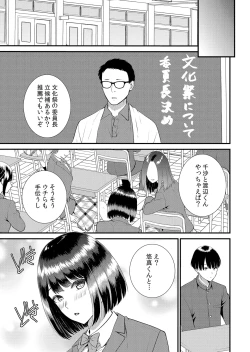 Page 321 of Shuugaku Ryokouchuu, Kare Tomo to Sex Tsuke ~ Gokubuto Chinko ni Nando mo Ikasare Hamerarete... 1-12