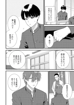 Page 322 of Shuugaku Ryokouchuu, Kare Tomo to Sex Tsuke ~ Gokubuto Chinko ni Nando mo Ikasare Hamerarete... 1-12