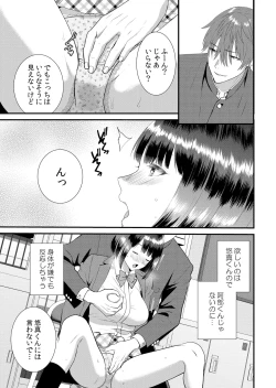 Page 327 of Shuugaku Ryokouchuu, Kare Tomo to Sex Tsuke ~ Gokubuto Chinko ni Nando mo Ikasare Hamerarete... 1-12