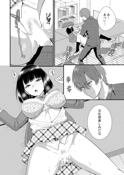 Page 336 of Shuugaku Ryokouchuu, Kare Tomo to Sex Tsuke ~ Gokubuto Chinko ni Nando mo Ikasare Hamerarete... 1-12