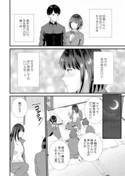 Page 6 of Shuugaku Ryokouchuu, Kare Tomo to Sex Tsuke ~ Gokubuto Chinko ni Nando mo Ikasare Hamerarete... 1-12