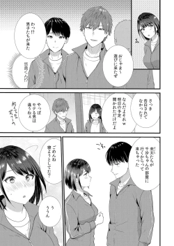 Page 7 of Shuugaku Ryokouchuu, Kare Tomo to Sex Tsuke ~ Gokubuto Chinko ni Nando mo Ikasare Hamerarete... 1-12