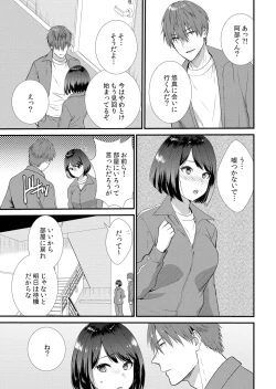 Page 93 of Shuugaku Ryokouchuu, Kare Tomo to Sex Tsuke ~ Gokubuto Chinko ni Nando mo Ikasare Hamerarete... 1-12