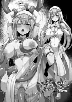 Page 10 of Senhime Heroine Haiboku Anthology Tokuten Leaflet