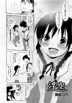 Page 116 of COMIC Aun 2010-10