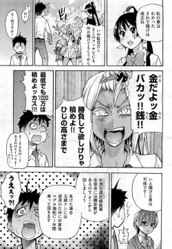 Page 41 of COMIC Aun 2010-10