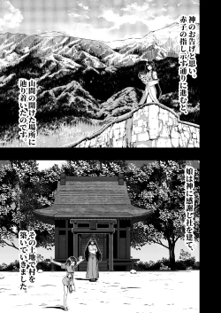 Page 17 of Milk Enikki