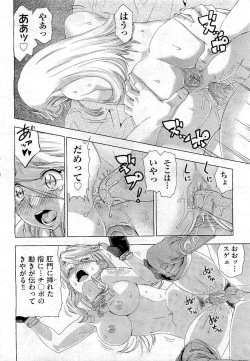 Page 168 of COMIC Aun 2011-01