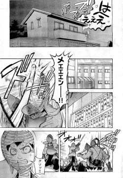 Page 21 of COMIC Aun 2011-01