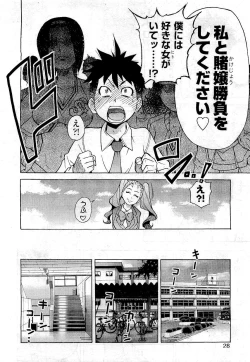 Page 28 of COMIC Aun 2011-01