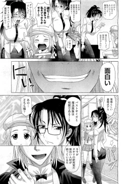 Page 335 of COMIC Aun 2011-01