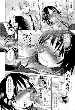 Page 96 of COMIC Aun 2011-01