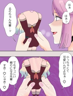 Page 14 of mirakuru passho n!