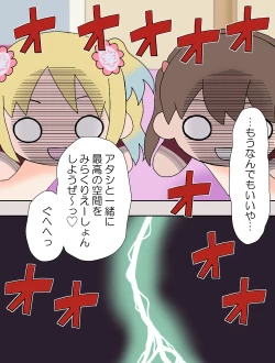 Page 7 of mirakuru passho n!