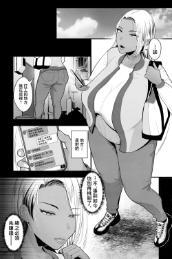 Page 2 of Kinpatsu Kuro Gal no Hahaoya ga, Yami Beit de Damasarete Musuko to AV Satsuei