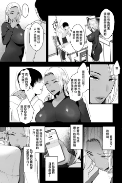 Page 4 of Kinpatsu Kuro Gal no Hahaoya ga, Yami Beit de Damasarete Musuko to AV Satsuei