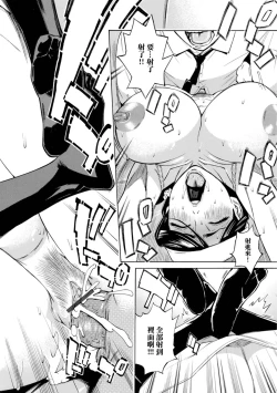 Page 14 of MerryChri Tsuma