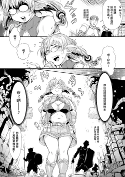 Page 4 of ENJOY? Ero Trap