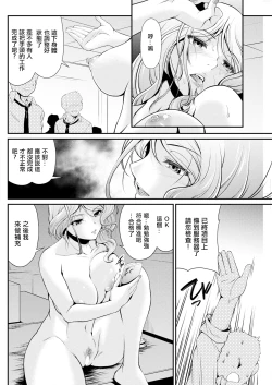 Page 10 of Jotei to Kakoku na Overwork