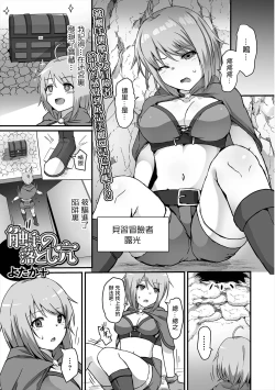 Page 1 of Shokushu no Otoshiana