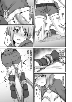 Page 7 of Shokushu no Otoshiana