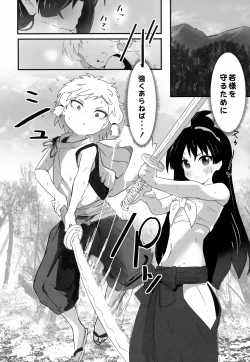 Page 5 of ♀ ni Nacchatta ne! Wakasama