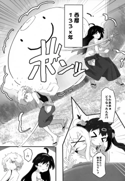 Page 6 of ♀ ni Nacchatta ne! Wakasama