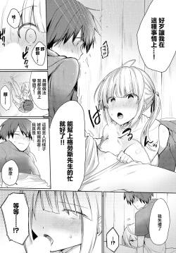 Page 4 of Oyakuni Tatasete Kudasai!
