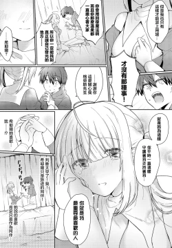 Page 8 of Oyakuni Tatasete Kudasai!