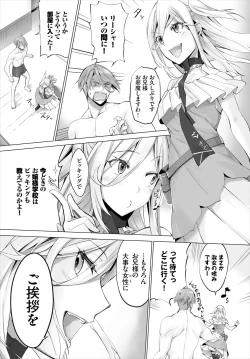 Page 115 of Orokamono wa Nekomimi Dorei ni Izon suru01-29