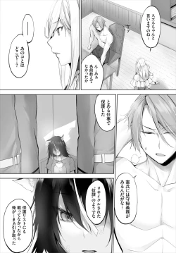 Page 154 of Orokamono wa Nekomimi Dorei ni Izon suru01-29