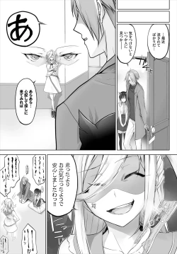 Page 175 of Orokamono wa Nekomimi Dorei ni Izon suru01-29