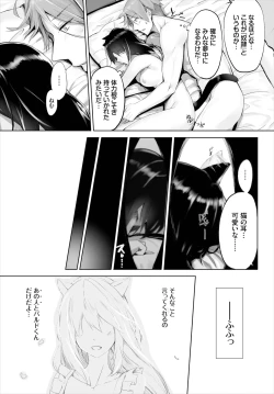 Page 22 of Orokamono wa Nekomimi Dorei ni Izon suru01-29