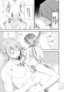 Page 249 of Orokamono wa Nekomimi Dorei ni Izon suru01-29